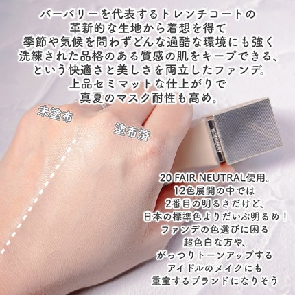 バーバリー ビヨンド ウェア パーフェクティング マット/Burberry Beauty/リキッドファンデーションを使ったクチコミ(4枚目)