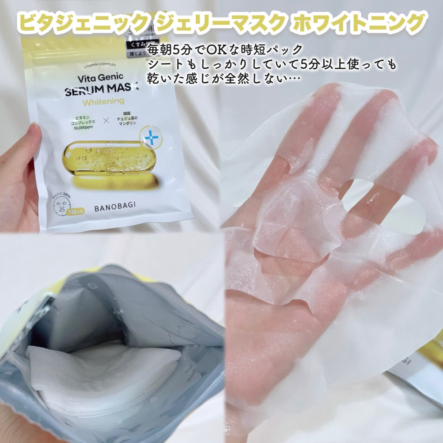 ãœããð¶ãã©ããâ on LIPS ãå€ã®ãç²ãèã«âŠéåœã§å€§äººæ°BANOBAGIã·ãŒããã¹ã¯3éžâ..ãïŒ4æç®ïŒ