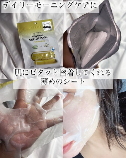 シルクパール インジェクション マスク/BANOBAGI/シートマスク・パックを使ったクチコミ(5枚目)