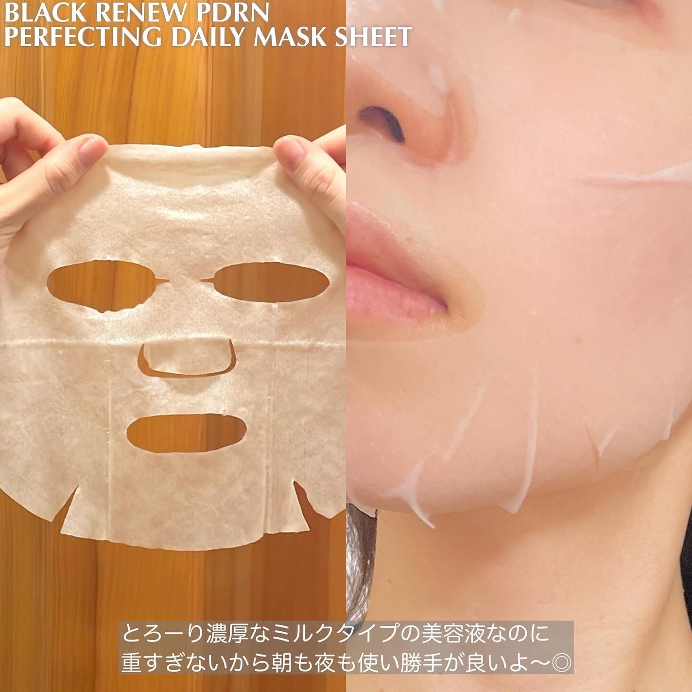 ブラックPDRN デイリーシートマスク/ネイチャーリパブリック/シートマスク・パックを使ったクチコミ(4枚目)