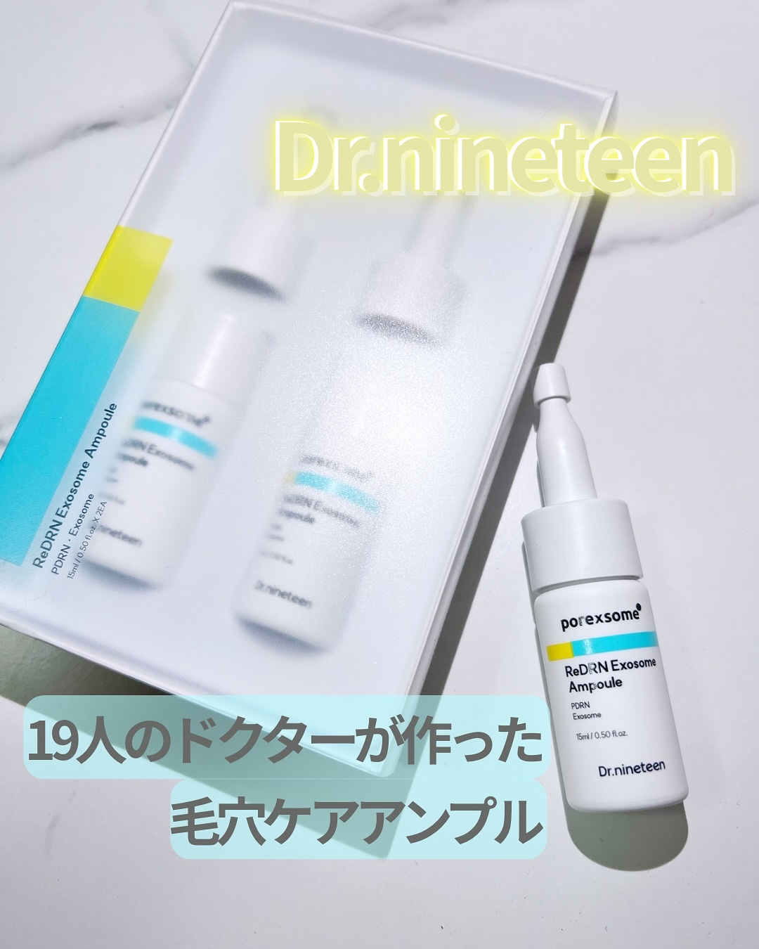 ReDRNエクソソームアンプル/Dr.nineteen/美容液を使ったクチコミ（1枚目）