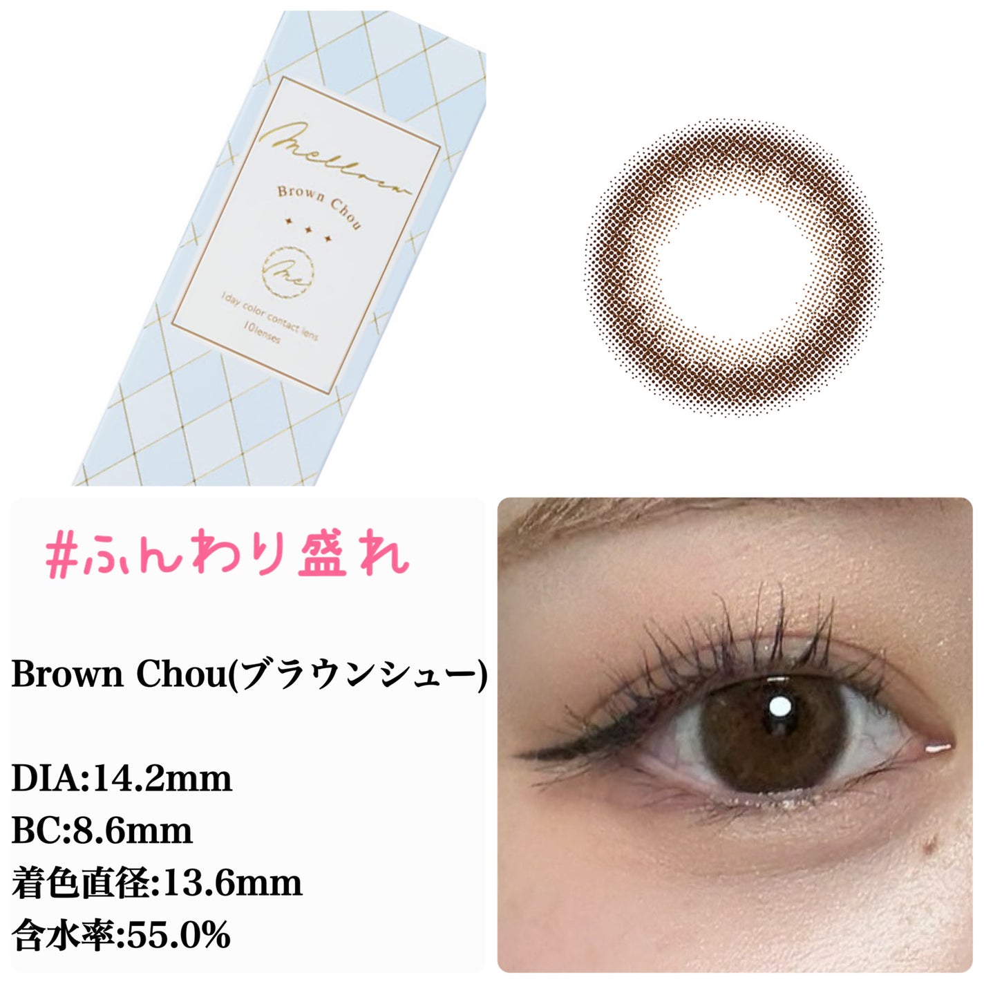 melloew 1day/melloew/ワンデー(1DAY)カラコンを使ったクチコミ(10枚目)