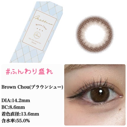 melloew 1day/melloew/ワンデー(1DAY)カラコンを使ったクチコミ(10枚目)
