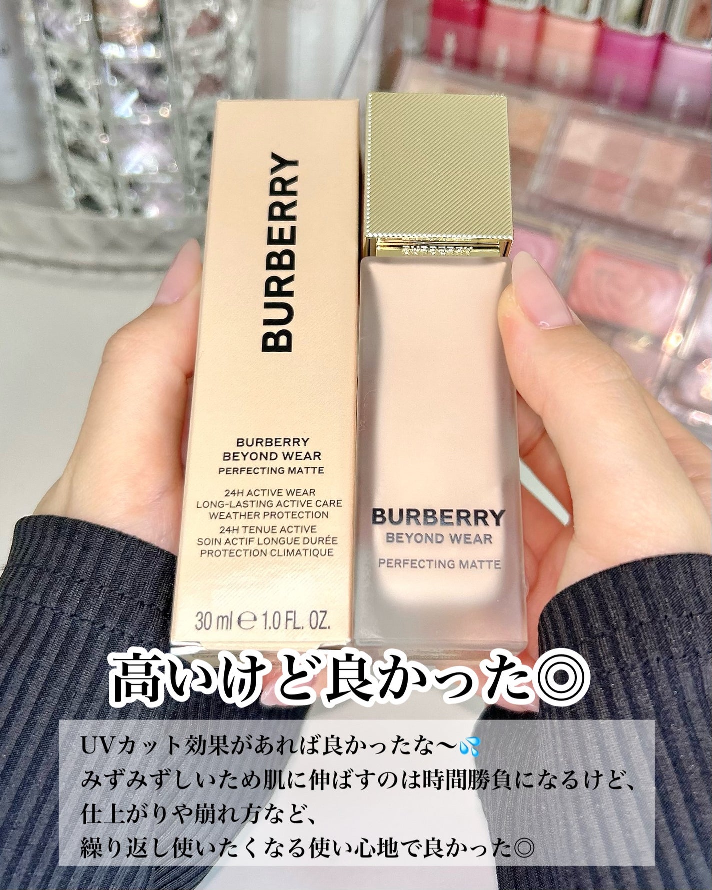 バーバリー ビヨンド ウェア パーフェクティング マット/Burberry Beauty/リキッドファンデーションを使ったクチコミ(5枚目)