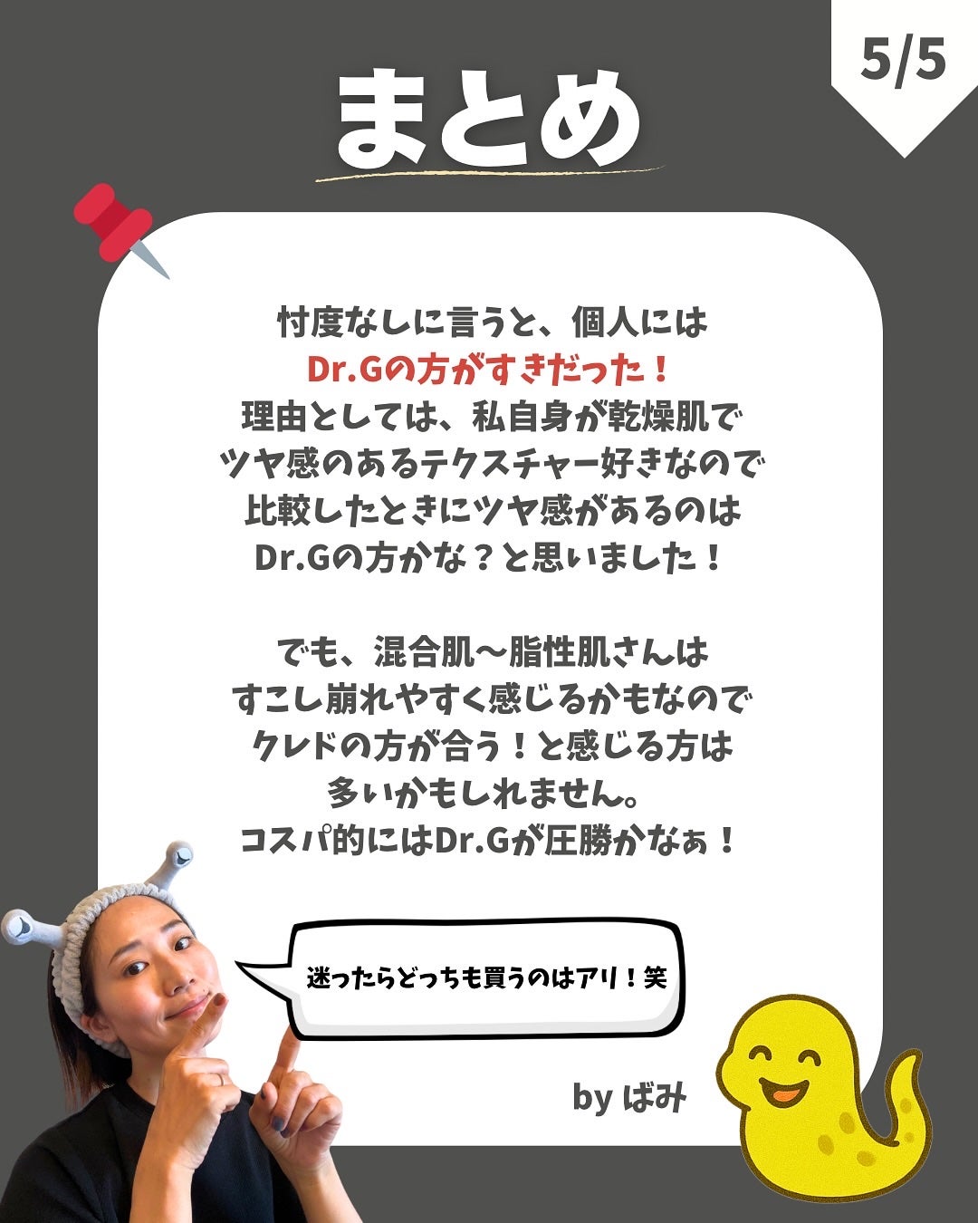 ヴォワールコレクチュールn/クレ・ド・ポー ボーテ/化粧下地を使ったクチコミ(7枚目)