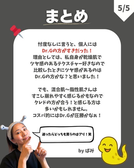 ヴォワールコレクチュールn/クレ・ド・ポー ボーテ/化粧下地を使ったクチコミ(7枚目)