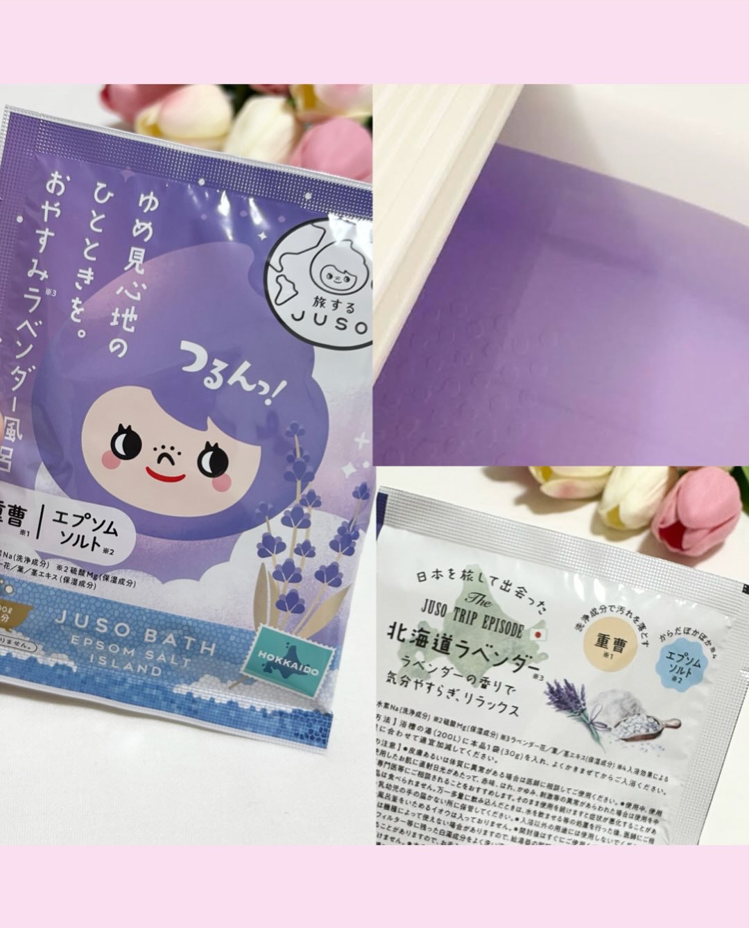 JUSO BATH POWDER/旅するJUSO/炭酸系入浴剤を使ったクチコミ（3枚目）