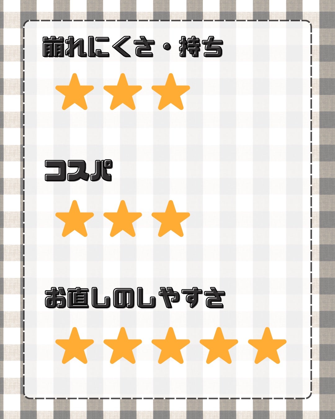 ポイントキープ/plus eau/ヘアジェルを使ったクチコミ(4枚目)