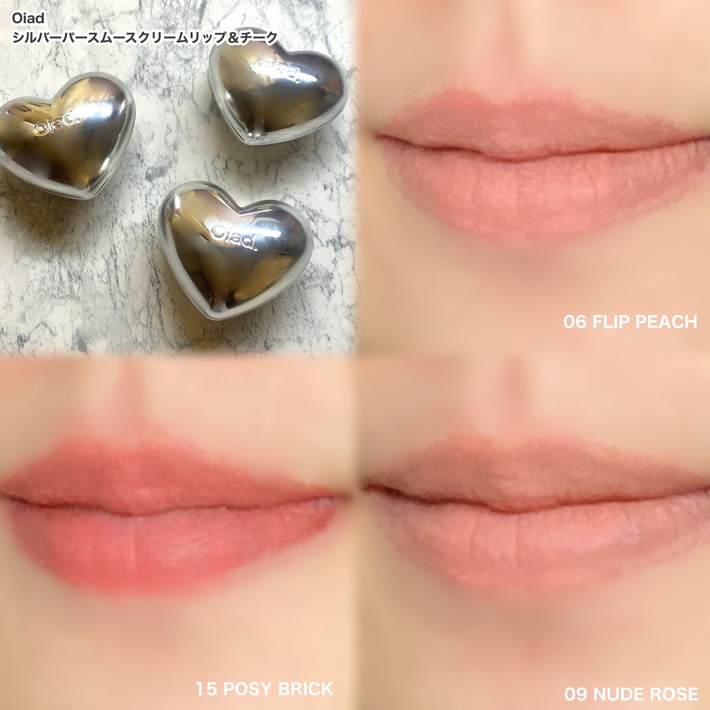 シルバーパース ムースクリーム リップ＆チーク 15 ポージーブリック/oiad/ジェル・クリームチークを使ったクチコミ（2枚目）