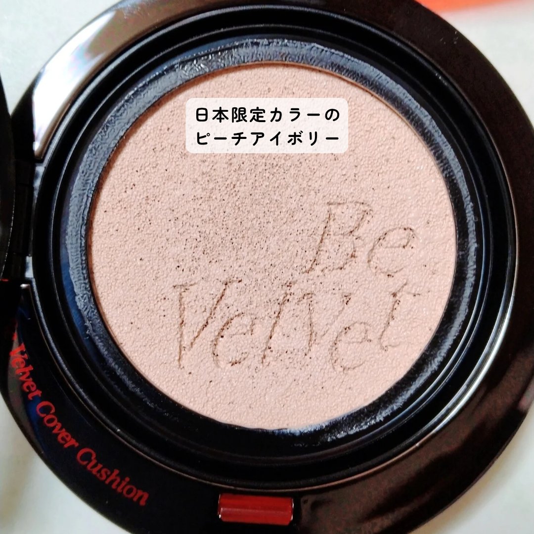 ビーベルベットカバークッション/espoir/クッションファンデーションを使ったクチコミ（3枚目）