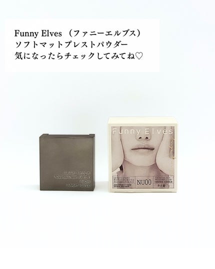 ソフトマットプレストパウダー/FUNNY ELVES方里/プレストパウダーを使ったクチコミ(6枚目)