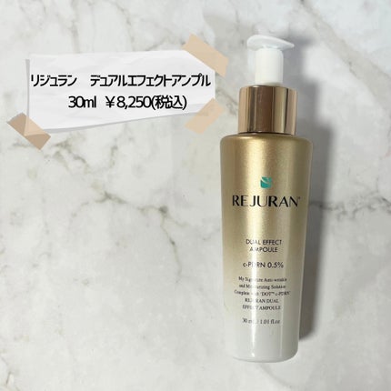 デュアル エフェクト アンプル/REJURAN COSMETICS/美容液を使ったクチコミ(2枚目)