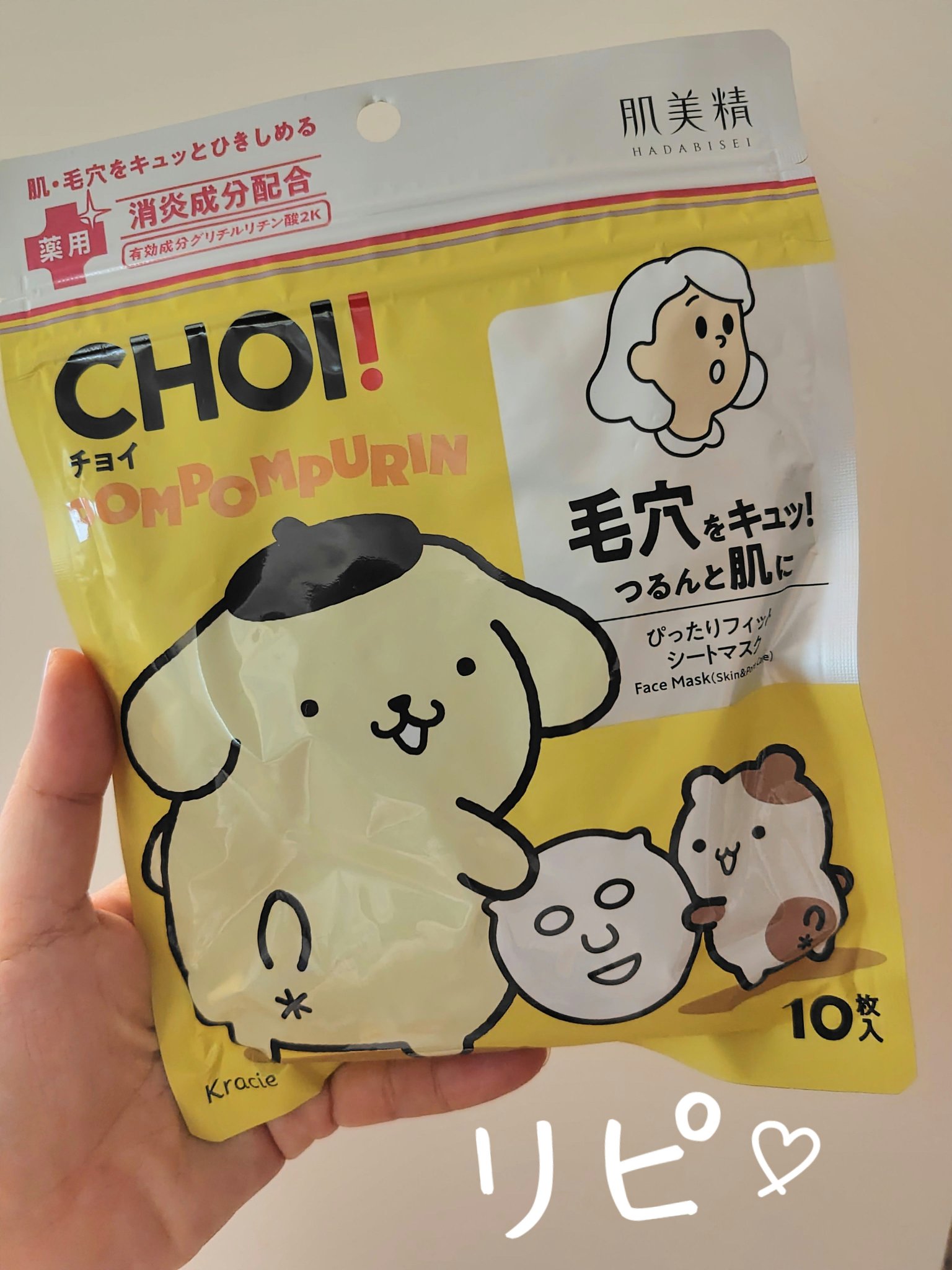 CHOI薬用マスク 肌・毛穴ケア ［医薬部外品］ ポムポムプリン限定デザイン（10枚）/肌美精/シートマスク・パックを使ったクチコミ（1枚目）