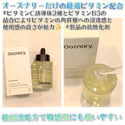ビタ3セラム/オーズナリー/美容液を使ったクチコミ(2枚目)