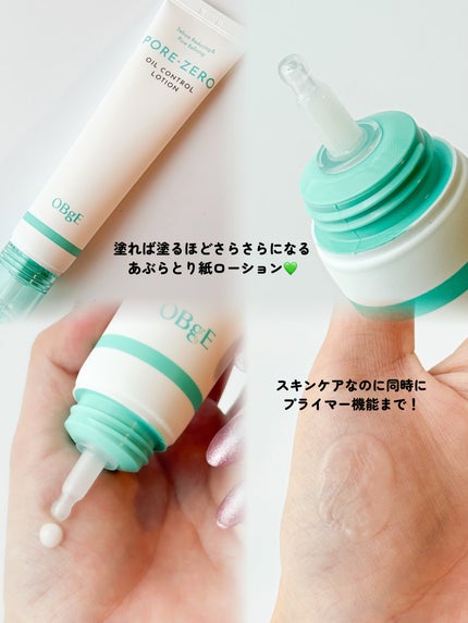 毛穴ゼロピーリングトナー/オブジェ/ピーリングを使ったクチコミ(4枚目)