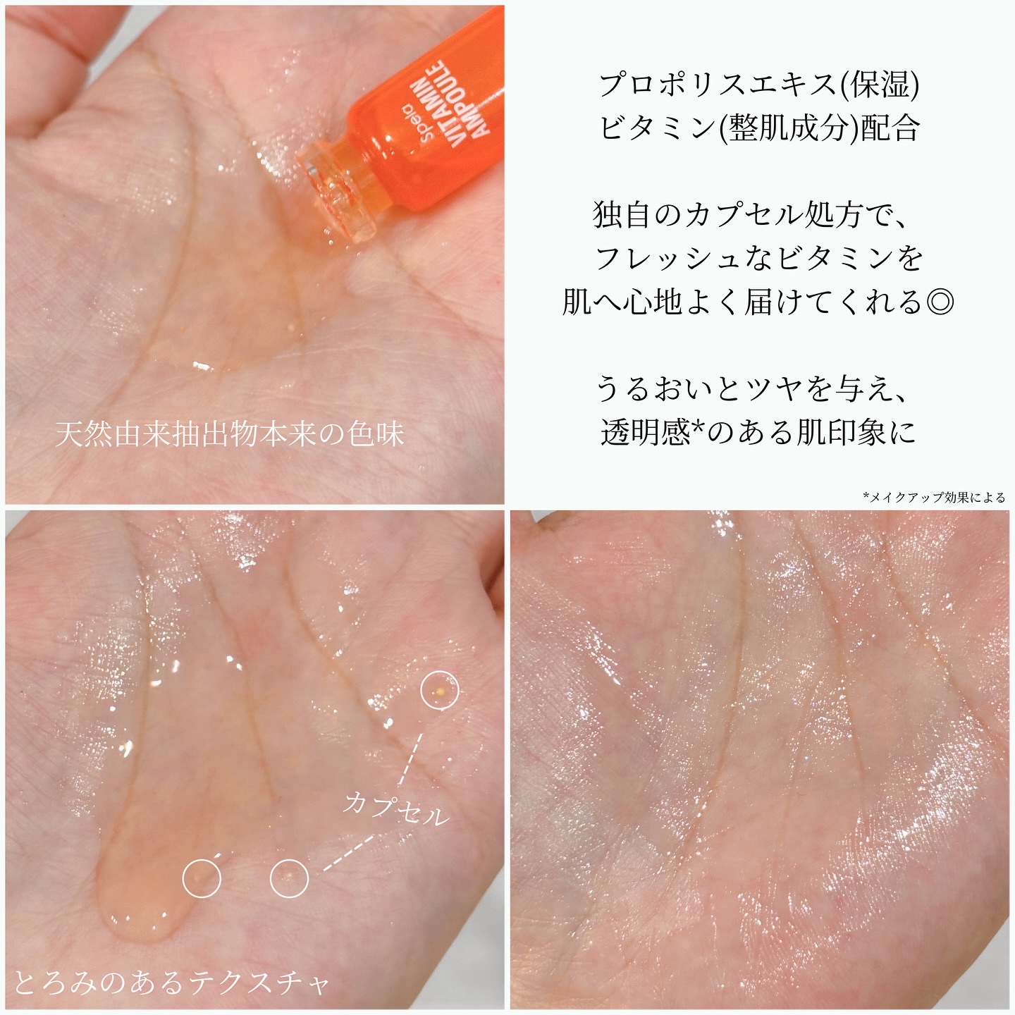 ビタミンアンプル2ml（5本入り）/Spela/美容液を使ったクチコミ（3枚目）