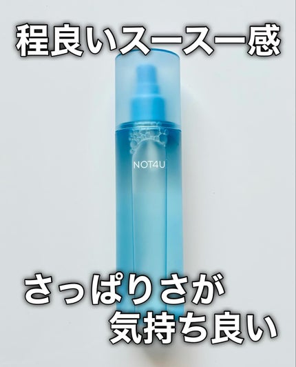 NOT4U クリア ボディミスト/NOT4U/ミスト状化粧水を使ったクチコミ(9枚目)