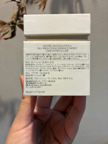 GALÉNIC ガレニシューティカル No.1 VC セラム/Galénic/美容液を使ったクチコミ(2枚目)