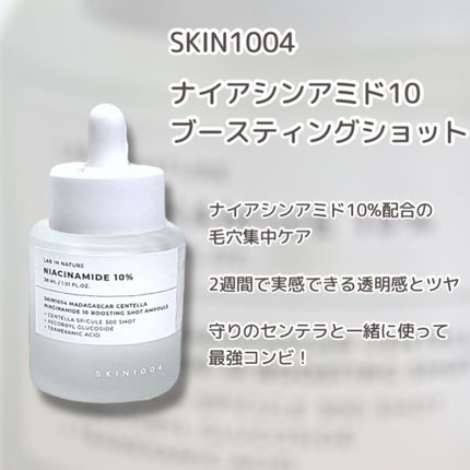 ❤️フォロバ100%❤️ on LIPS 「🌍SKIN1004から 毛穴&ツヤ集中ケアの救世主!✨ 「毛..」(4枚目)