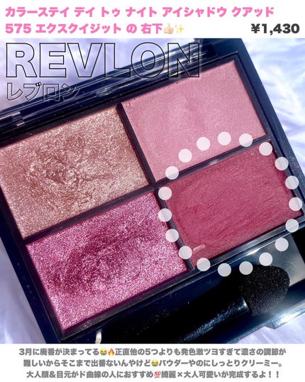 スキニーリッチシャドウ/excel/アイシャドウパレットを使ったクチコミ(7枚目)