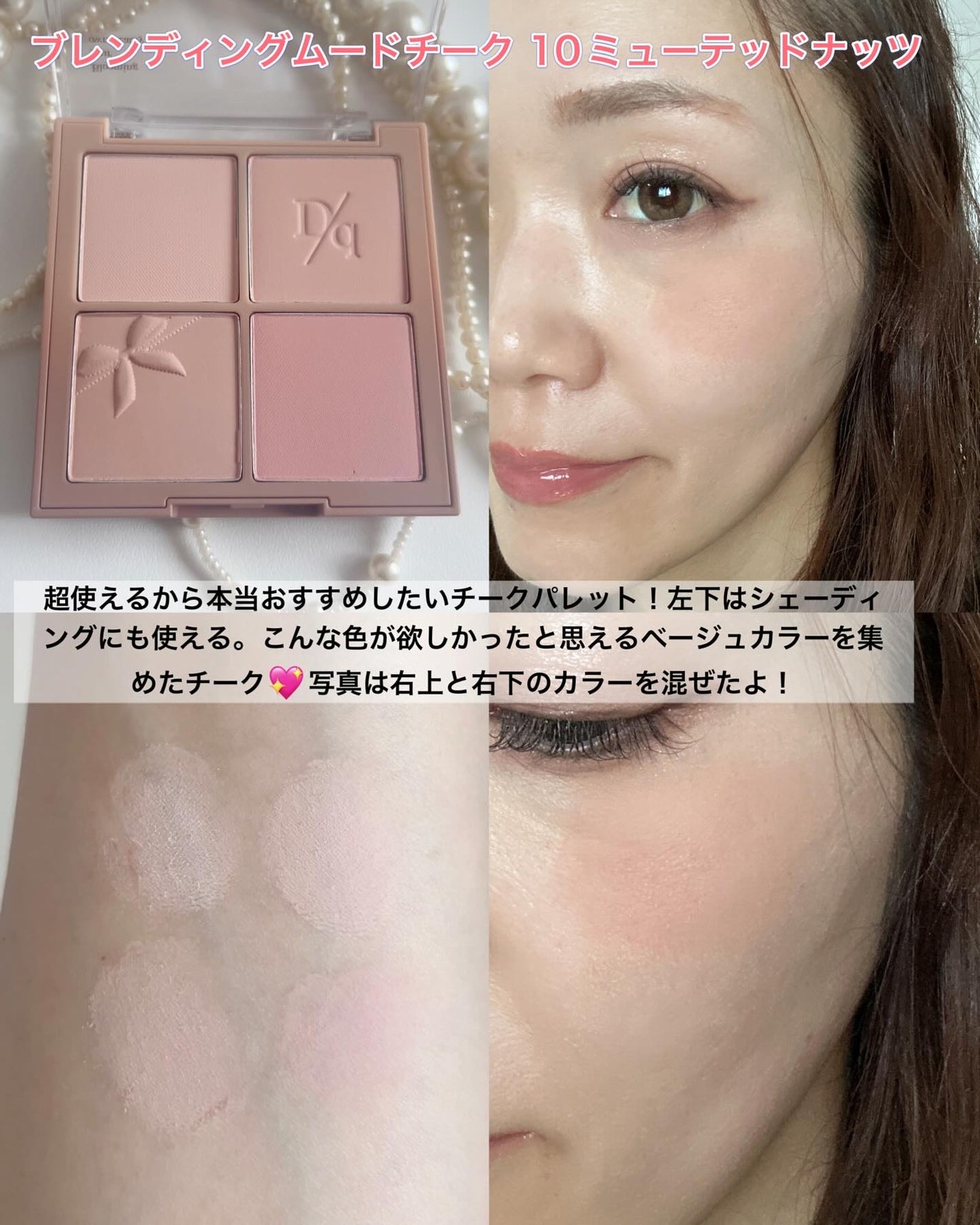 シャドウパレット/dasique/アイシャドウパレットを使ったクチコミ(4枚目)