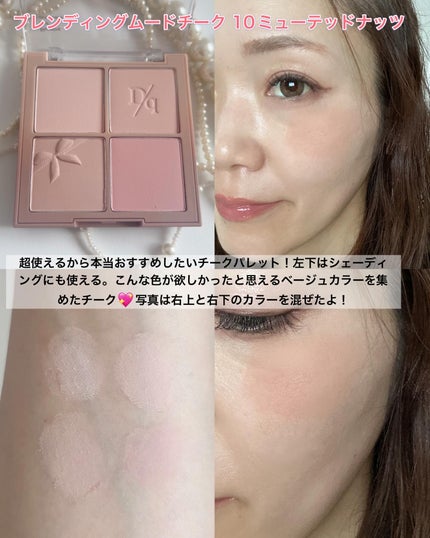 シャドウパレット/dasique/アイシャドウパレットを使ったクチコミ(4枚目)