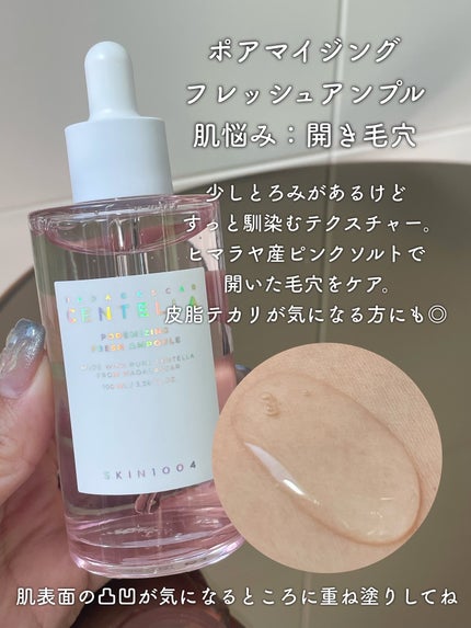センテラ アンプル/SKIN1004/美容液を使ったクチコミ(6枚目)