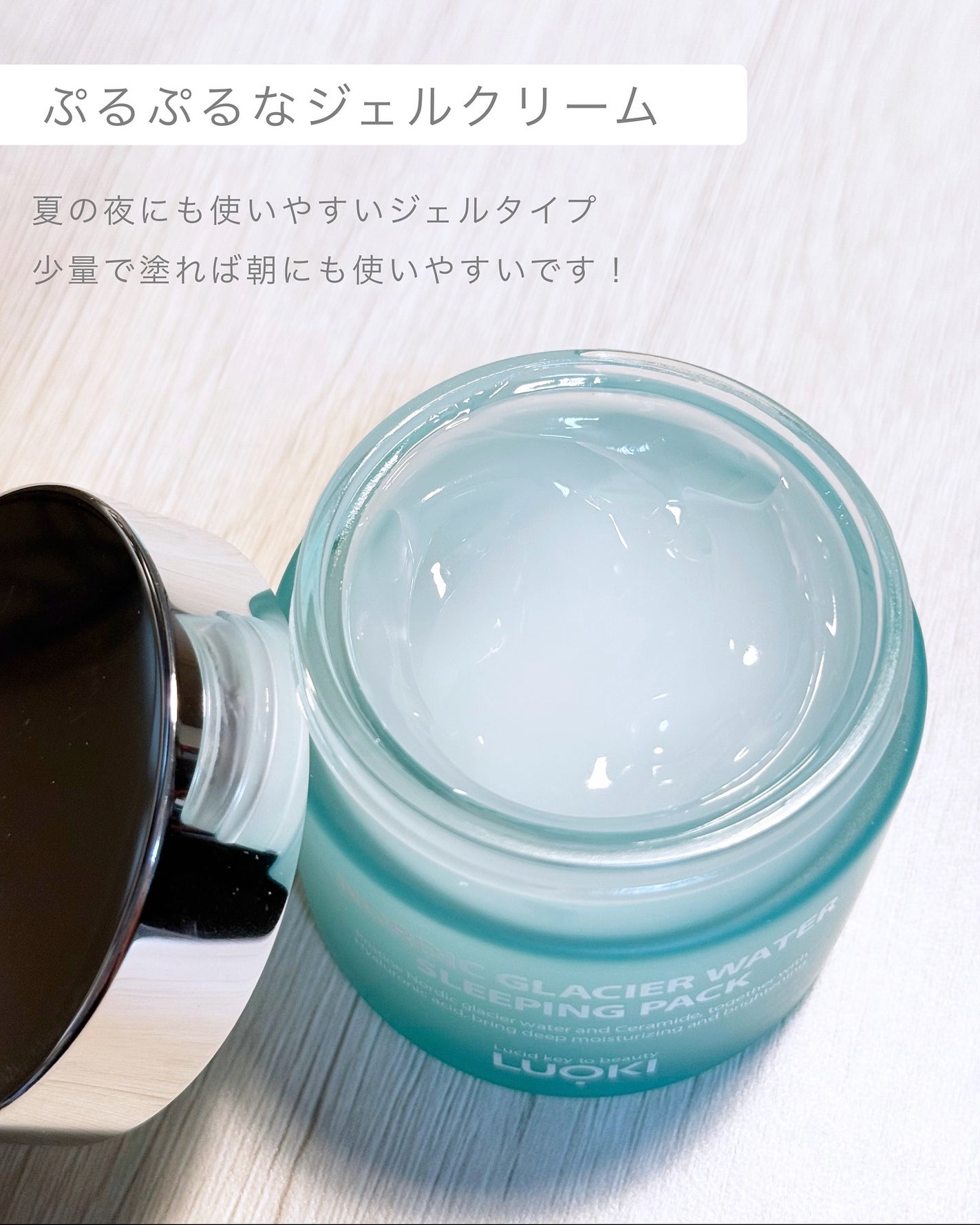 ノルディック氷河水スリーピングパック/LUOKI/フェイスクリームを使ったクチコミ(3枚目)