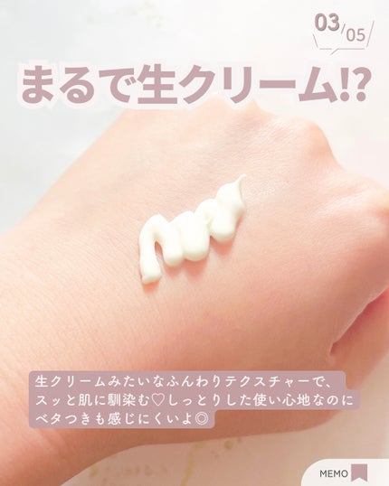 スキンバリアモイスチャーサンクリーム/Ongredients/日焼け止めクリームを使ったクチコミ(4枚目)