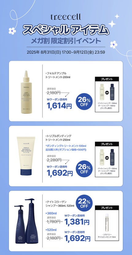 フォルテ アンプル トリートメント/treecell/洗い流すヘアトリートメントを使ったクチコミ(5枚目)