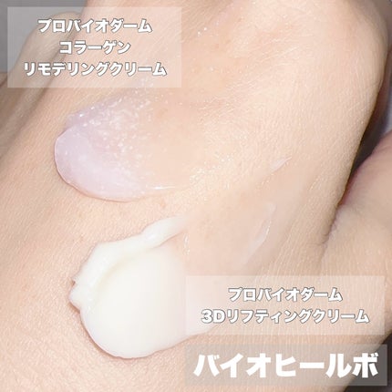 ãã€ãªããŒã«ã ãããã€ãªããŒã  3Dãªããã£ã³ã°ã¯ãªãŒã /BIOHEAL BOH/ãã§ã€ã¹ã¯ãªãŒã ã䜿ã£ãã¯ãã³ãïŒ4æç®ïŒ