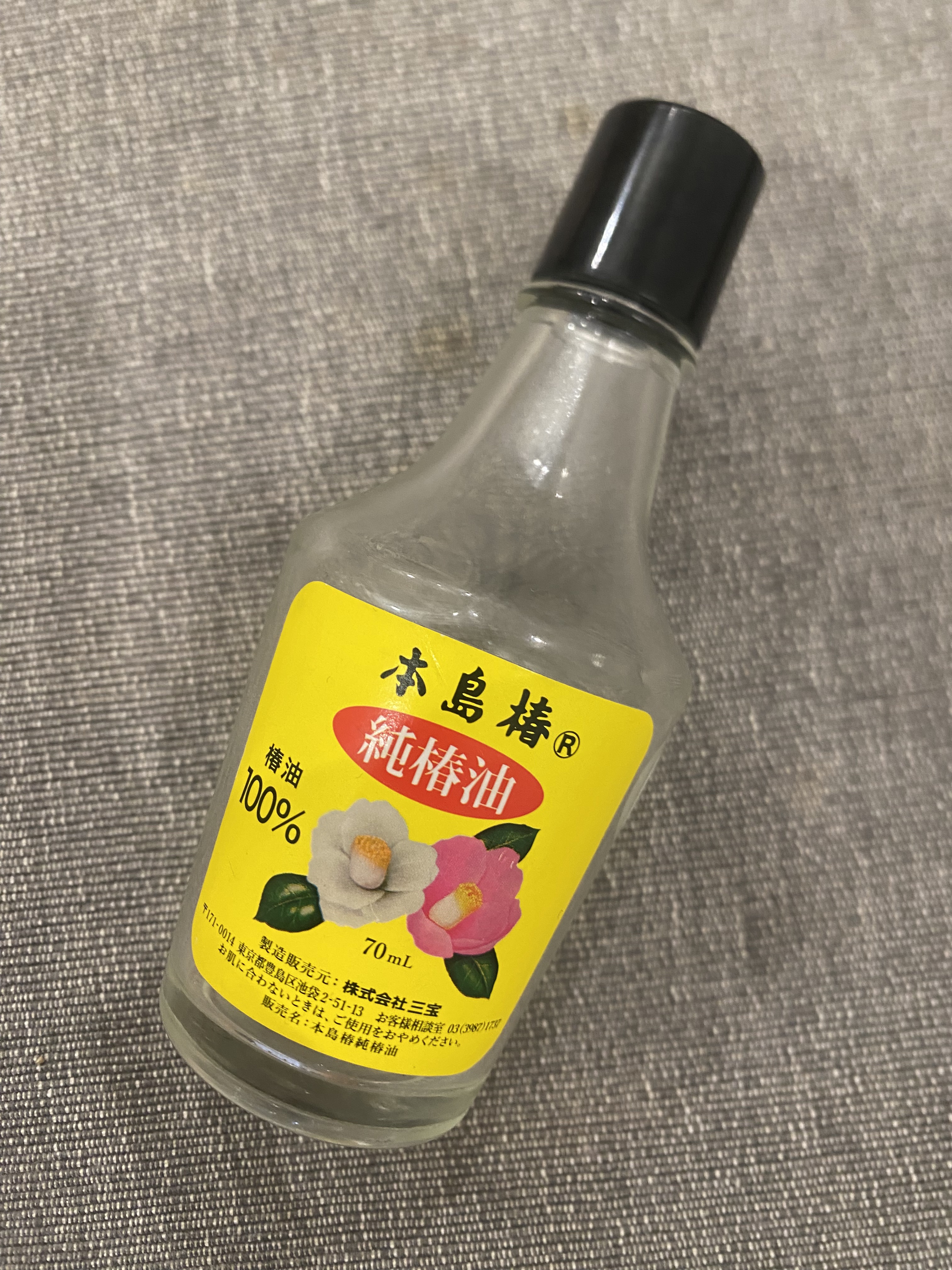 本島椿純椿油/本島椿/ヘアオイルを使ったクチコミ（1枚目）