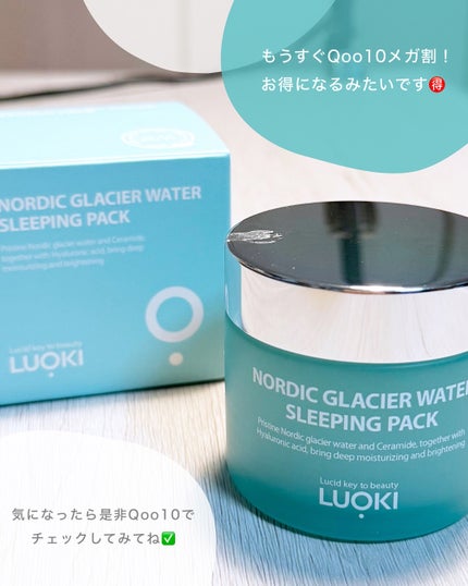 ノルディック氷河水スリーピングパック/LUOKI/フェイスクリームを使ったクチコミ(5枚目)