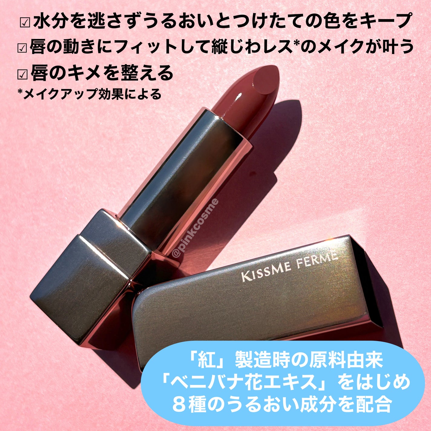 キスミー フェルム ルージュアクト/キスミー フェルム/口紅を使ったクチコミ(3枚目)