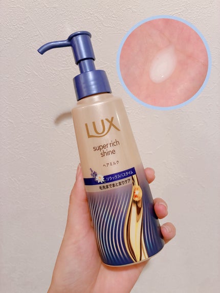 ラックス スーパーリッチシャイン リラックスナイトケア まとまりヘアミルク/LUX/ヘアミルクを使ったクチコミ(2枚目)