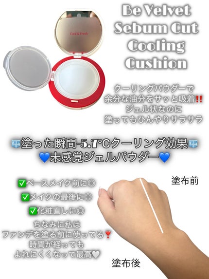ビーベルベット カバークッション/espoir/クッションファンデーションを使ったクチコミ(3枚目)