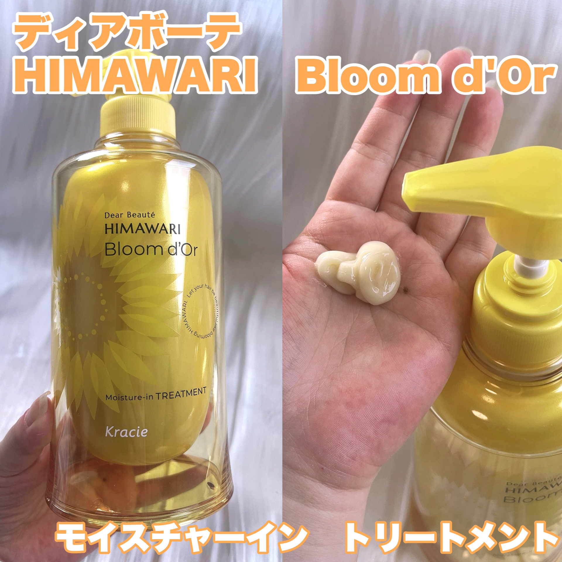 ディアボーテ ブルームドール モイスチャーイン シャンプー/トリートメント/ディアボーテ/市販シャンプーを使ったクチコミ（3枚目）