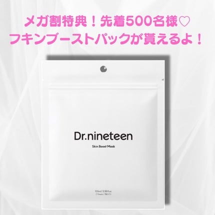 ReDRNエクソソームアンプル/Dr.nineteen/美容液を使ったクチコミ(4枚目)