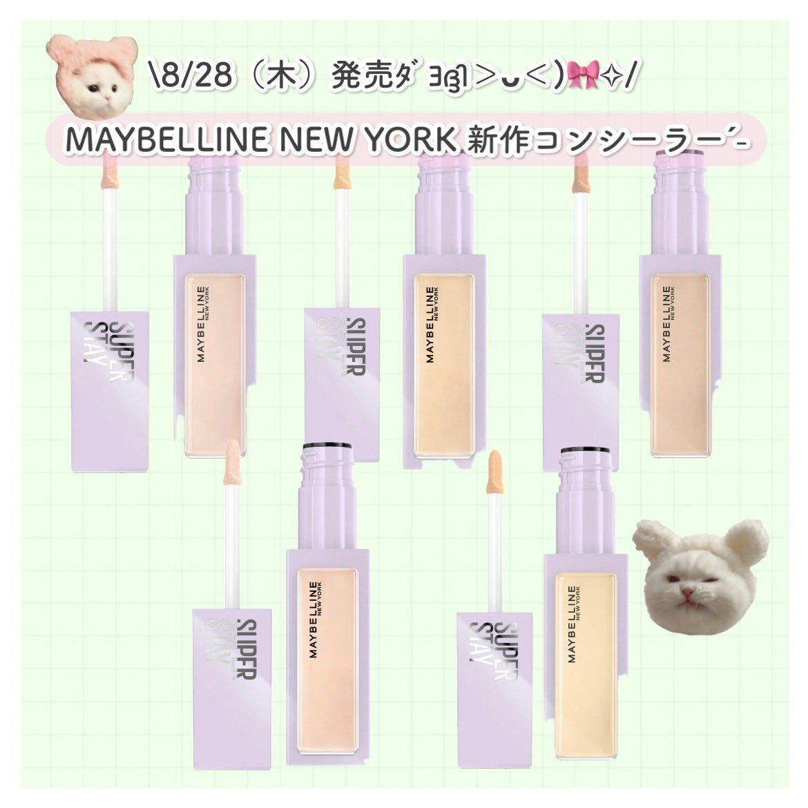 SPステイ コンシーラー/MAYBELLINE NEW YORK/コンシーラーを使ったクチコミ(1枚目)