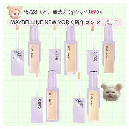SPステイ コンシーラー/MAYBELLINE NEW YORK/コンシーラーを使ったクチコミ(1枚目)