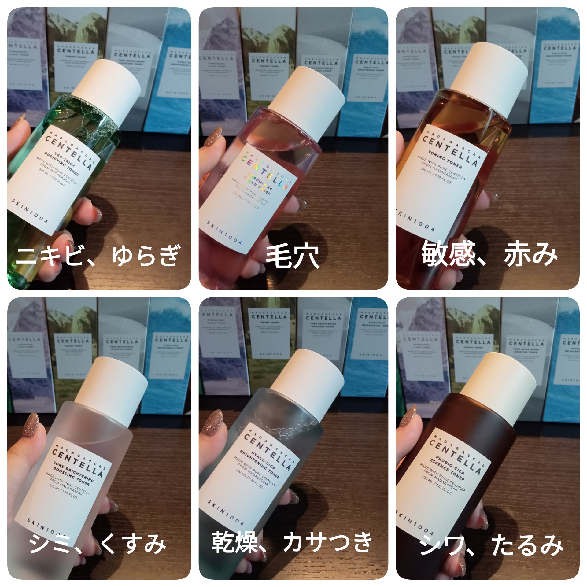 センテラ トーニングトナー/SKIN1004/化粧水を使ったクチコミ（2枚目）