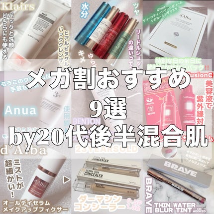 オールデイセラムメイクアップフィクサー/ダルバ/フィックスミストを使ったクチコミ(1枚目)