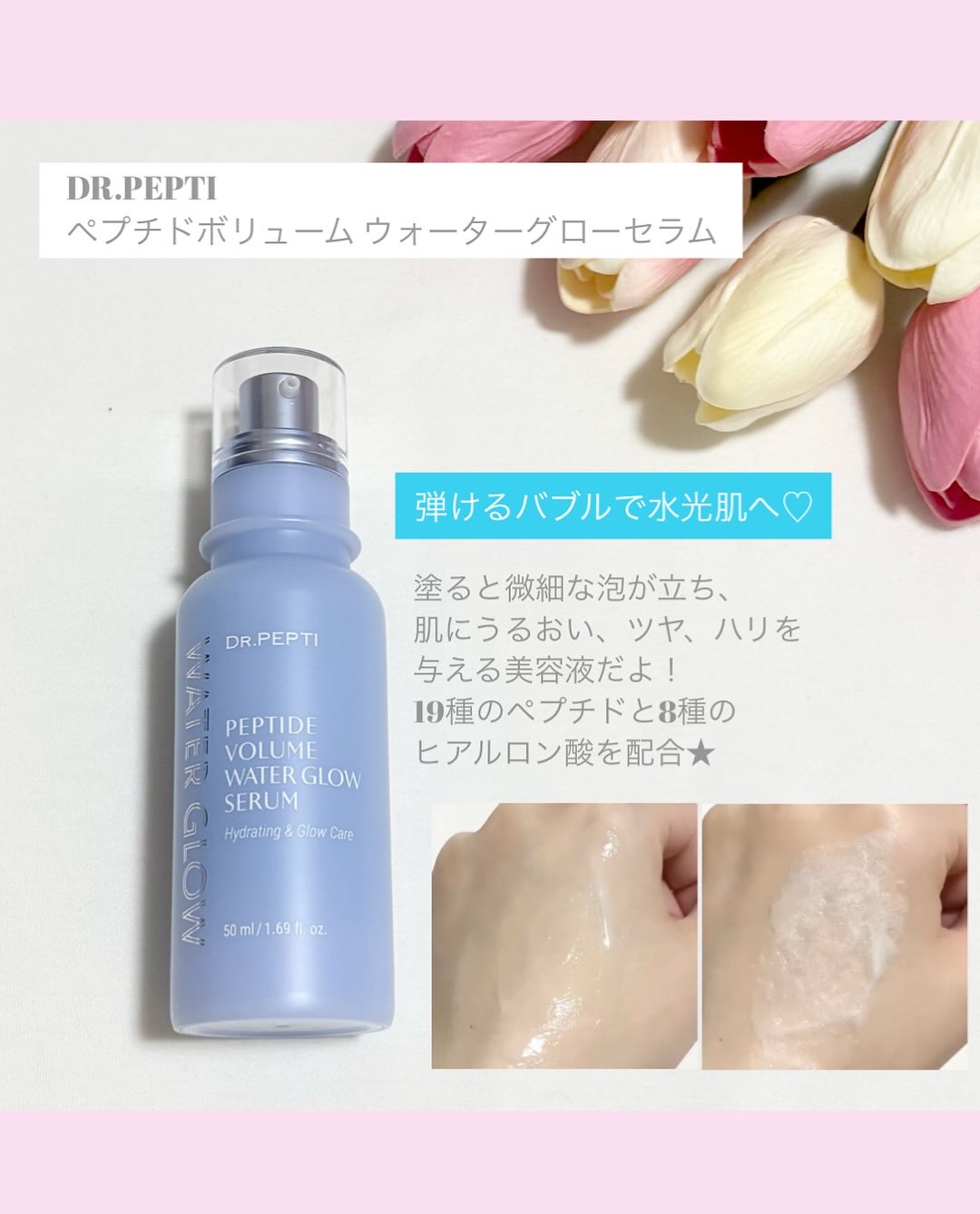 ペプチドボリュームマスタートナー/DR.PEPTI/ブースター・導入液を使ったクチコミ（3枚目）