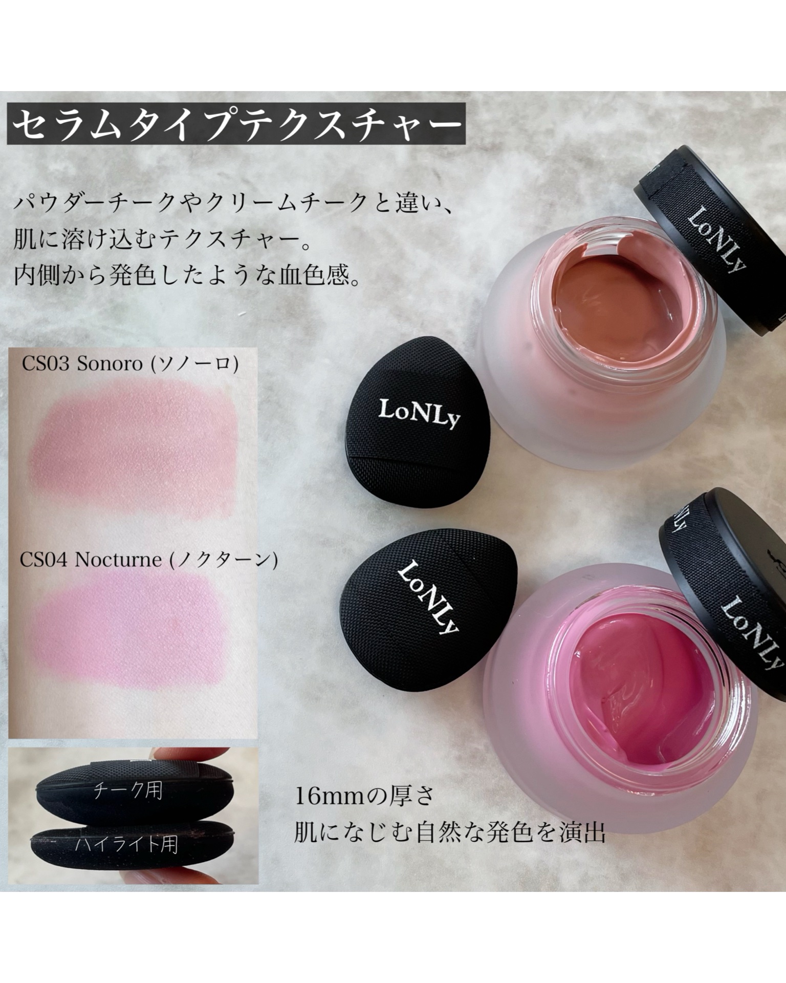 LoNLy シンティランテカラーセラム/LoNLy /リキッドチークを使ったクチコミ（2枚目）