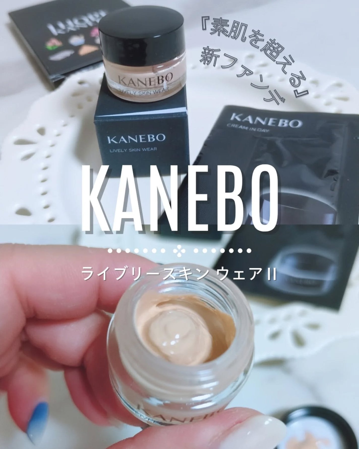 カネボウ ライブリースキン ウェアⅡ/KANEBO/リキッドファンデーションを使ったクチコミ(1枚目)