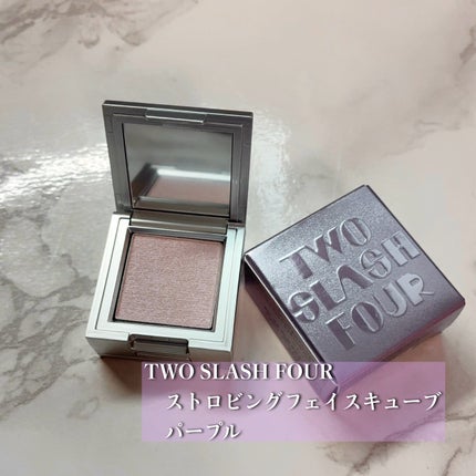 ストロビングフェイスキューブ/TWO SLASH FOUR/ハイライトを使ったクチコミ(1枚目)