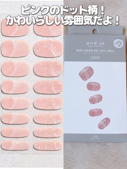 セミハードジェルネイルシール/and us/ネイルシールを使ったクチコミ(8枚目)