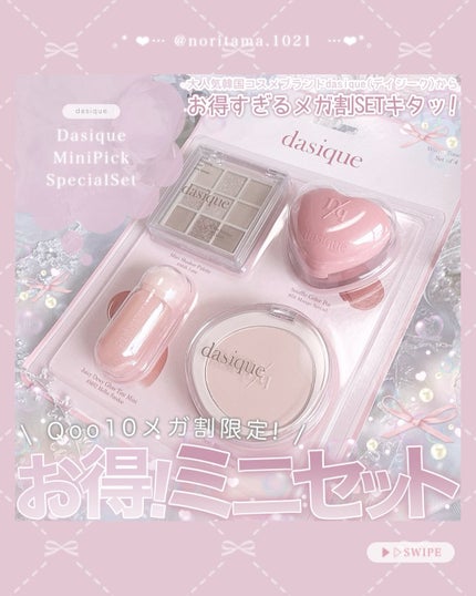 ソフトブラーチーク/dasique/パウダーチークを使ったクチコミ(1枚目)