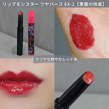 ケイト リップモンスター/KATE/口紅を使ったクチコミ(7枚目)