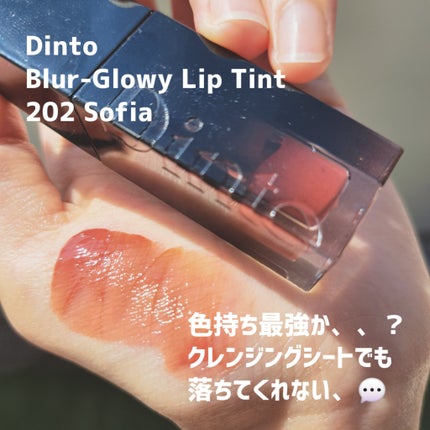 ジューシーデュイティント/dasique/リップティントを使ったクチコミ(5枚目)